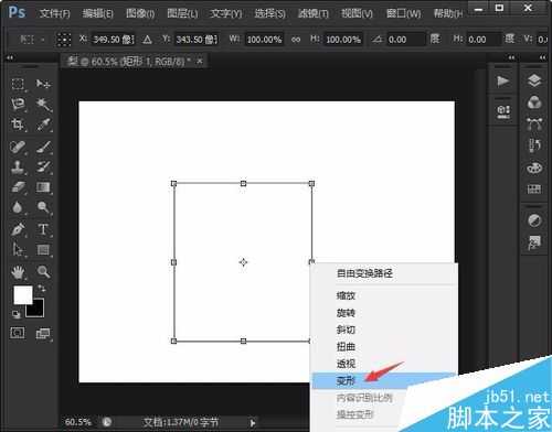 用photoshop绘制简笔画梨