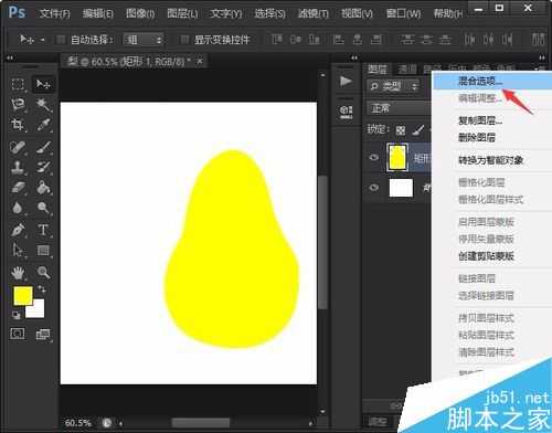 用photoshop绘制简笔画梨