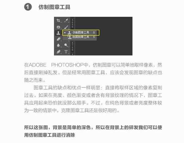 Photoshop详细解析人像商业精修中头发的处理技巧