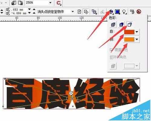 cdr怎么制作逼真的3d立体字?