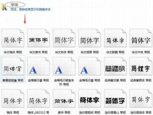 CorelDRAW中如何安装字体