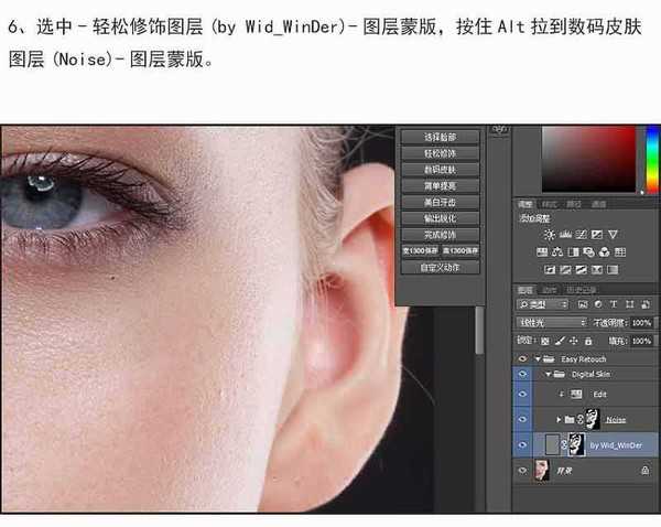 PS插件Easy Retouch快速精修人像皮肤妆面教程