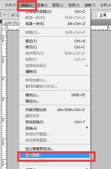 ps定义图案和填充工具怎么使用?