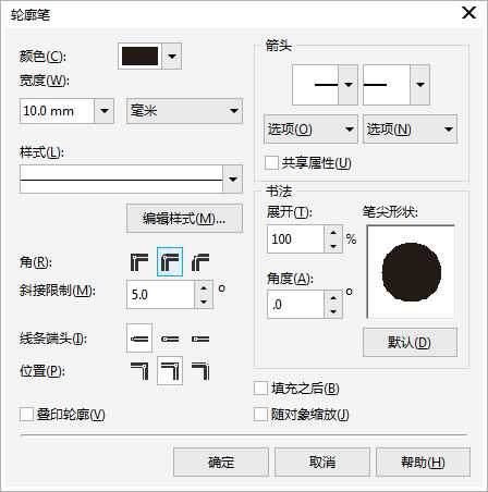 CorelDRAW X8将尖角变圆角的两种方法