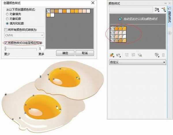 在CorelDRAW中怎么创建颜色样式?