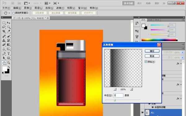 PS怎么绘制一个漂亮的打火机图片?