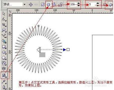 CDR怎么使用变形工具精美图形?