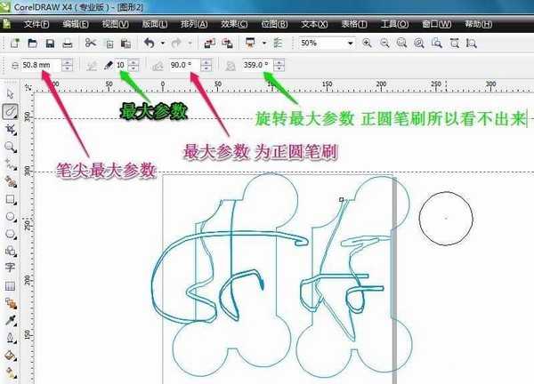 cdr涂鸦笔刷怎么使用? cdr随手涂鸦的教程