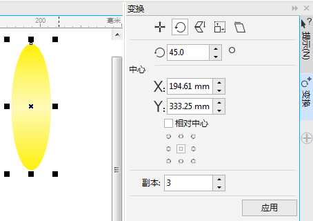 CDR X8快速绘制漂亮的八瓣花