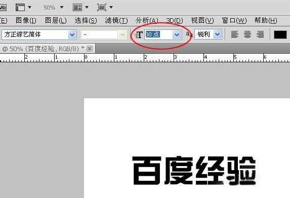 基础:photoshop文字排版技巧大全