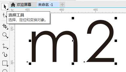 CDR平方米符号怎么打?cdr打出平方米的几种方法