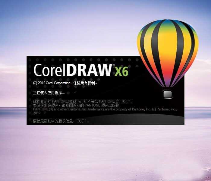 CorelDRAW喷罐工具属性设置方法介绍