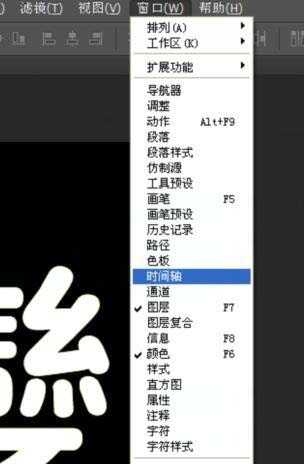 PS怎么制作不断变色的文字动画效果?