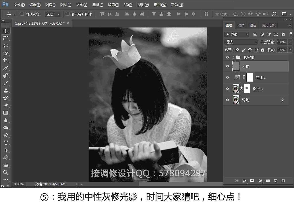 Photoshop调出美小清新的外景人像效果