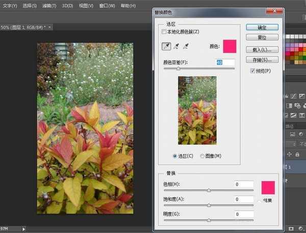 photoshop cs6怎么替换颜色 photoshop cs6给植物图片替换颜色教程