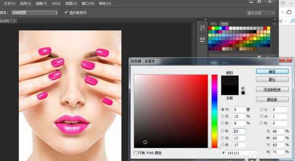ps cs6美女指甲颜色怎么调色?