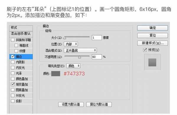 PS简单绘制一个轻写实的油漆刷icon图标教程