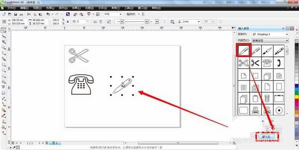 cdr中怎么特殊符号字符? cdr插入特殊符号的三种方法