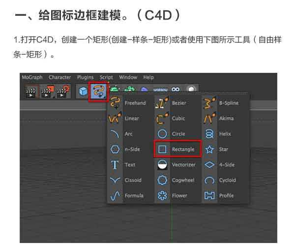 Photoshop结合C4D绘制超赞的3D海星图标教程