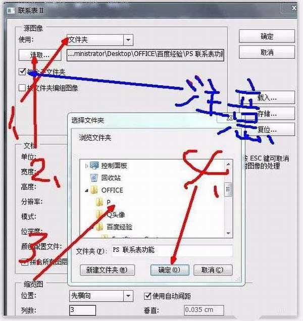 PS怎么将多个文件集合到一个文件当中?