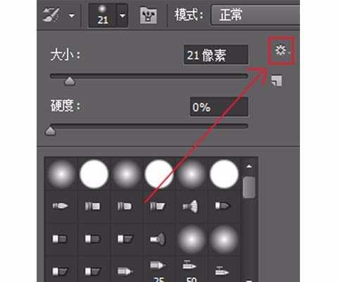 ps新的图形怎么添加到画笔工具的笔刷中?