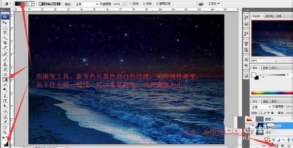 PS怎么合成一幅星空下的军舰?