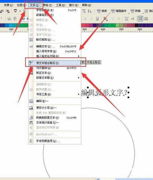 CDR文字怎么弧形排列? CDR曲线路径文字的制作方法