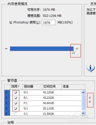 ps不能完成打开命令怎么办?PS不能完成命令,因为没有足够内存(RAM)的解决方法