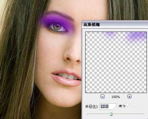 ps眼影怎么画?一种用PS给美女照片加上紫色眼影效果的简单方法介绍
