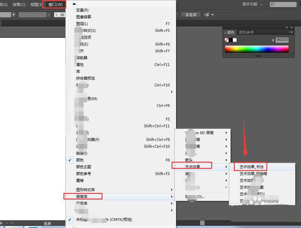 ai怎么绘制哪吒的混天绫? ai红菱画法