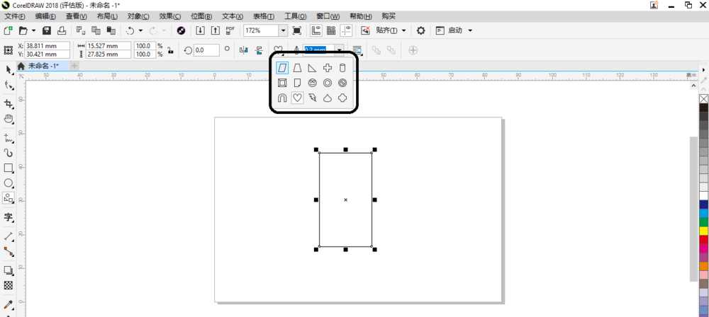 cdr2018怎么画电脑小喇叭图标? cdr绘制喇叭的教程