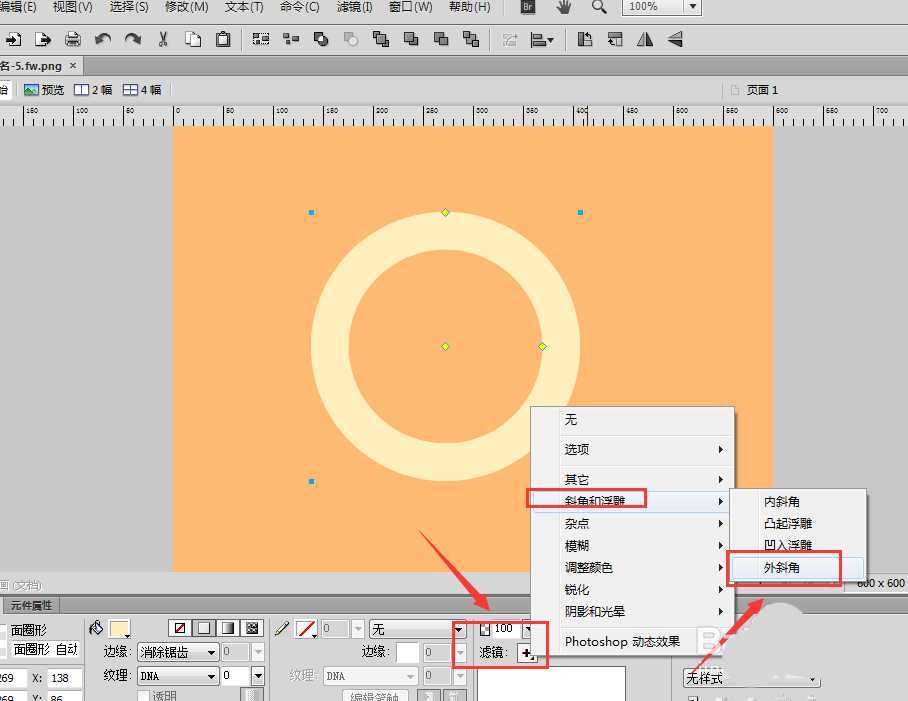 Fireworks怎么绘制立体的双环图形?