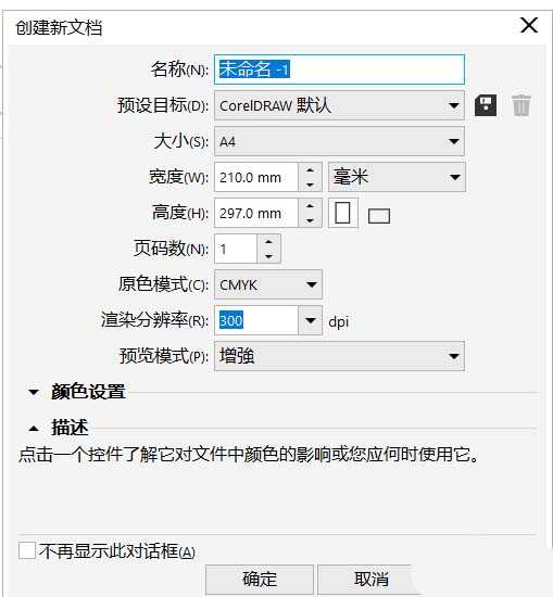 cdr怎么做拼图效果? cdr图片制作拼图效果的教程