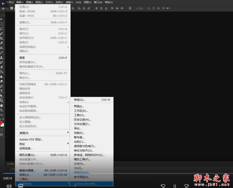 Photoshop中出现Camera Raw无法批量处理照片的解决方法