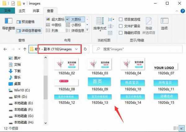 ps如何将店招切版 利用ps切片店招并上传到图片空间教程