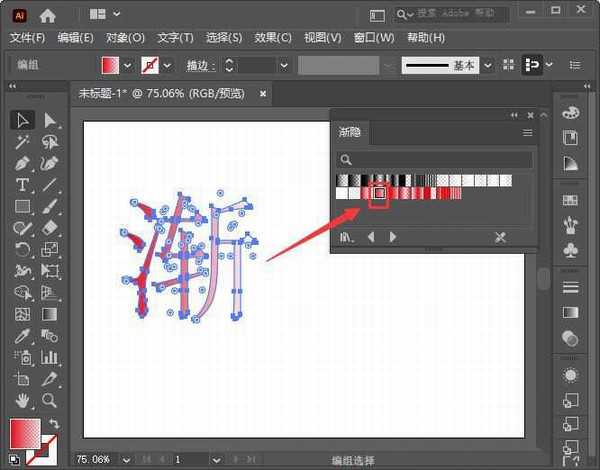 AI怎么做渐隐字体? ai文字渐隐效果的设计方法