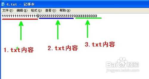 怎样合并长篇txt文档具体该怎么操作