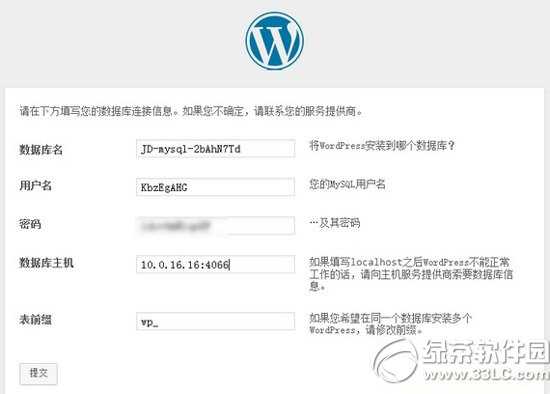 京东云擎怎么搭建wordpress？京东云擎wordpress免费搭建教程