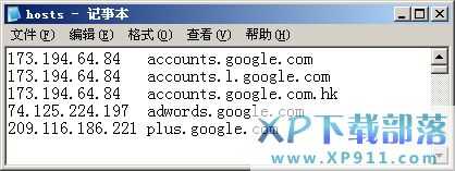 修改hosts来访问Google 2014最新快速找到谷歌可用hosts的方法