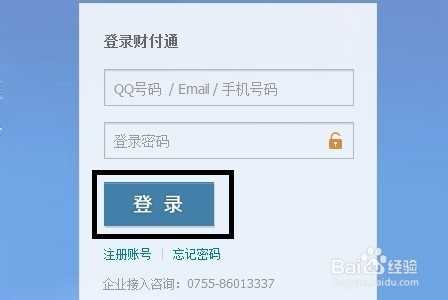 支付宝怎么转账到财付通具体该如何操作