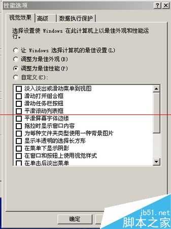 电脑桌面图标名称的字体怎么调美观？