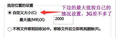 电脑不能把文件放入回收站只能永久删除怎么办？