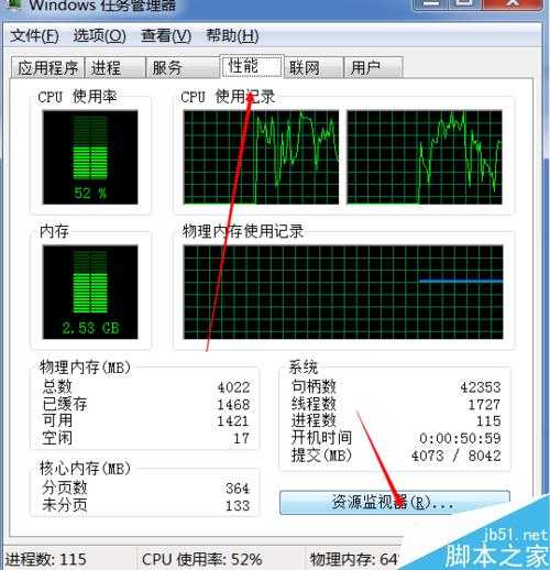 怎么清理电脑磁盘碎片加快运行速度?