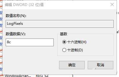 新技巧:Win下字体模糊问题一次解决方法