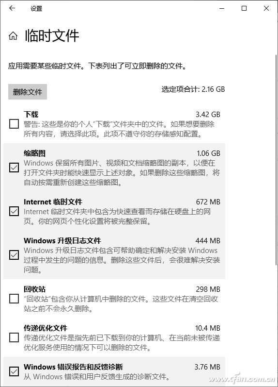 使用SSD硬盘空间清理 C盘爆满怎么办