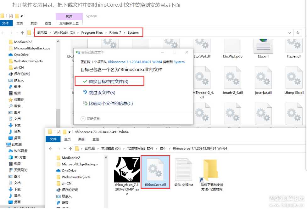 新版犀牛7 . 1 . 20299 . 23101 Windows x64