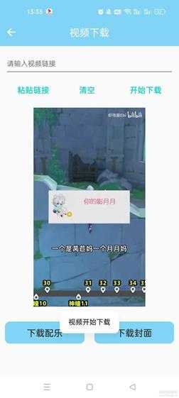 (安卓)万能下载v2.0.8