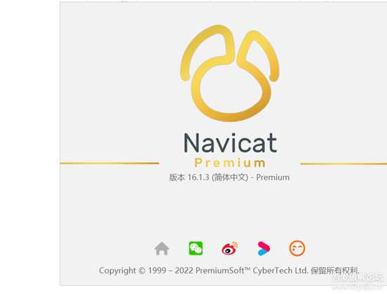 某Navicate xxxx 数据库软件破解教程