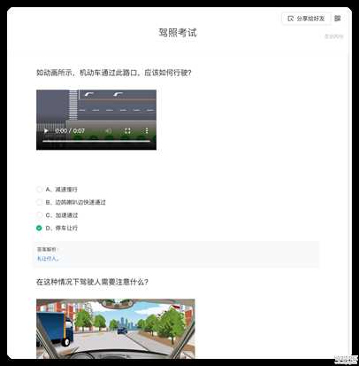 调查问卷/考试系统-SurveyKing v1.0