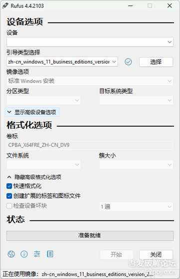 启动U盘制作工具Rufus 4.4.2103